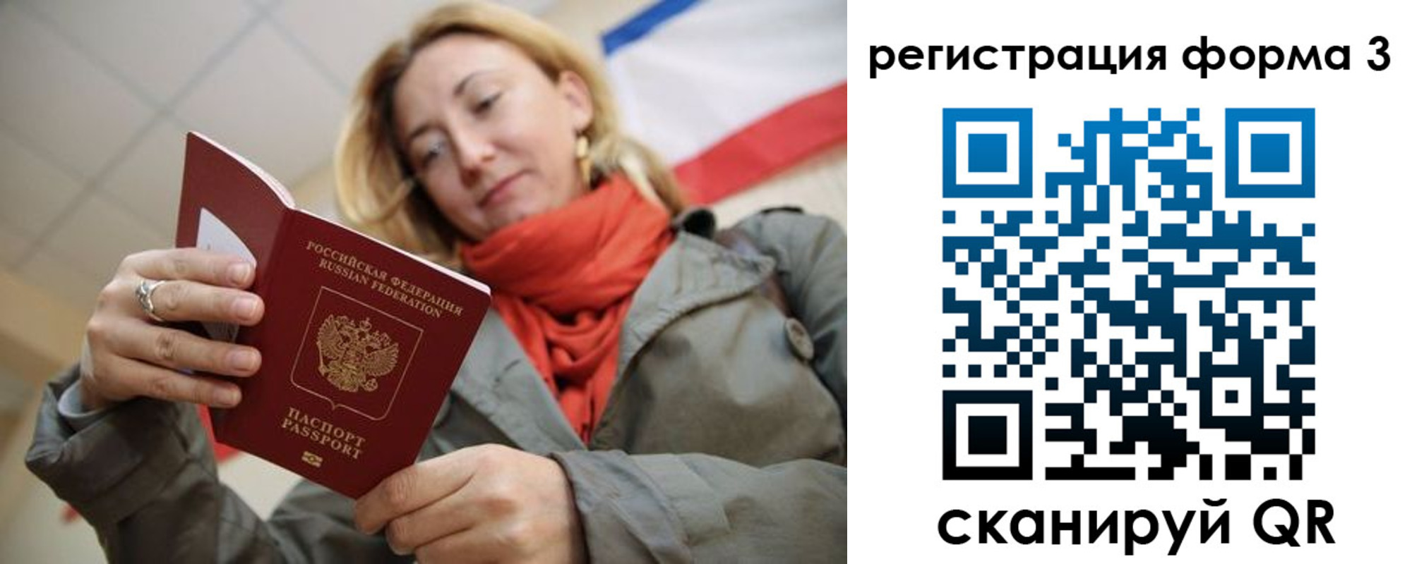 прописка законно в Микуни