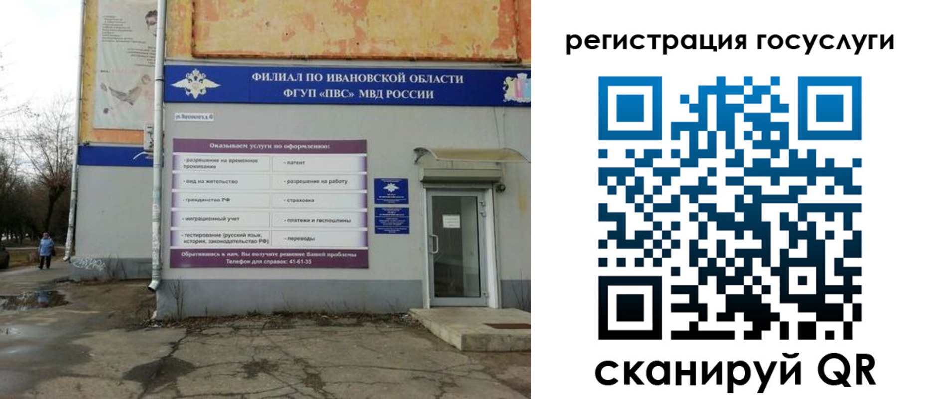 прописка для военкомата в Микуни