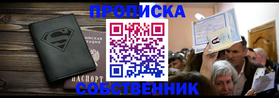 прописка для кредита в Микуни
