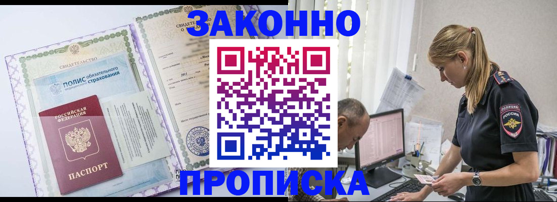 прописка поиск в Микуни