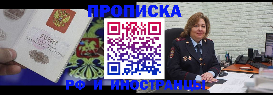 прописка ребенка в Микуни