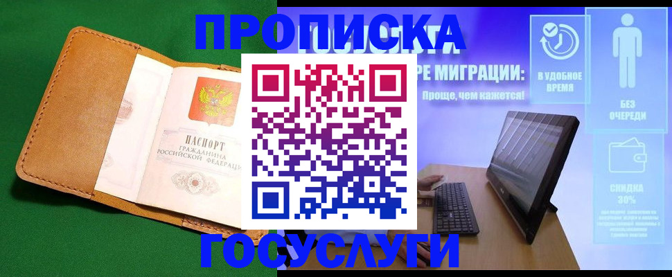 регистрация для школы в Микуни