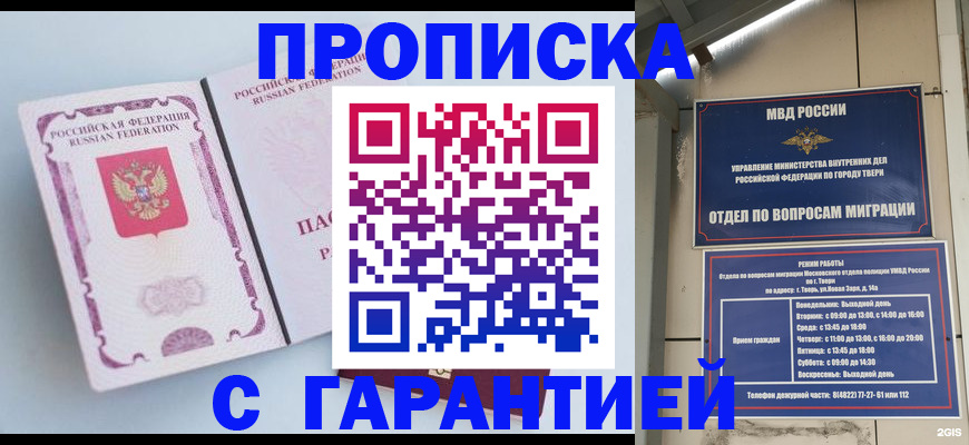 временная регистрация надежно в Микуни