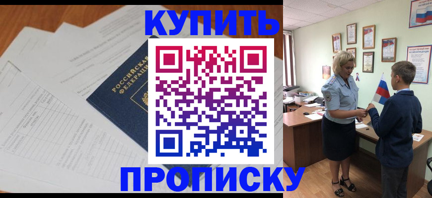 временная регистрация законно в Микуни