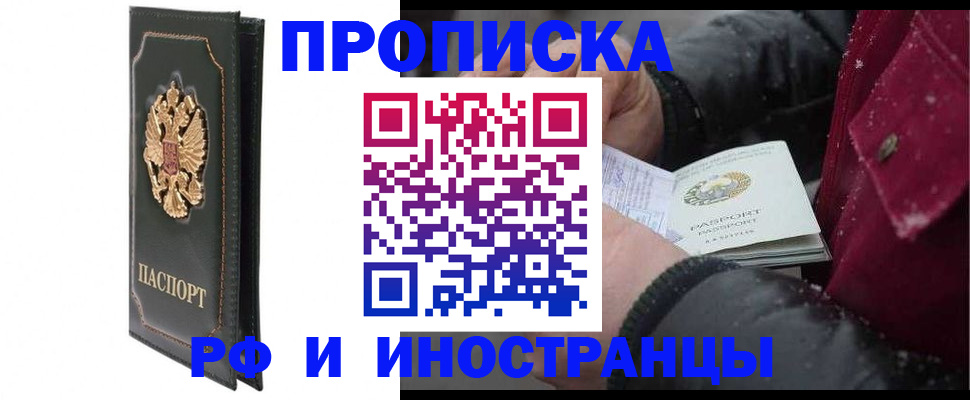 свидетельство о временной регистрации в Микуни